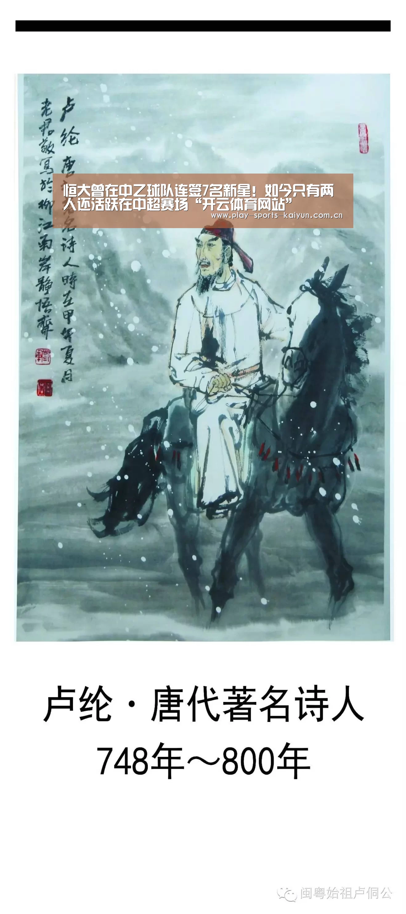 恒大曾在中乙球队连签7名新星!如今只有两人还活跃在中超赛场“开云体育网站”(图3) 开云棋牌