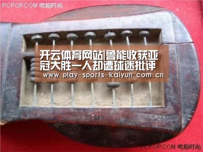 开云体育网站|鲁能收获亚冠大胜一人却遭球迷批评 李霄鹏错信他险葬送亚冠资格(图2) 开云体育网站