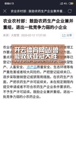 开云体育网站|鲁能收获亚冠大胜一人却遭球迷批评 李霄鹏错信他险葬送亚冠资格(图4) 开云体育官网