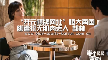 开云体育网站
