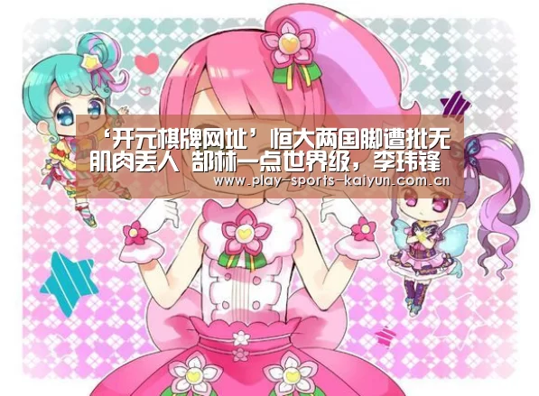 开云体育官网